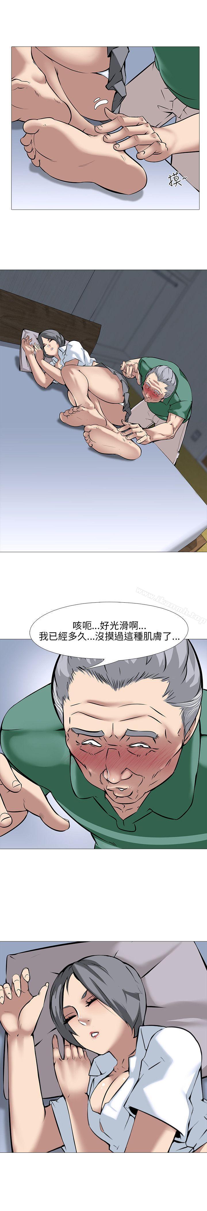 公寓啪啪趴，第15話，第 12 页