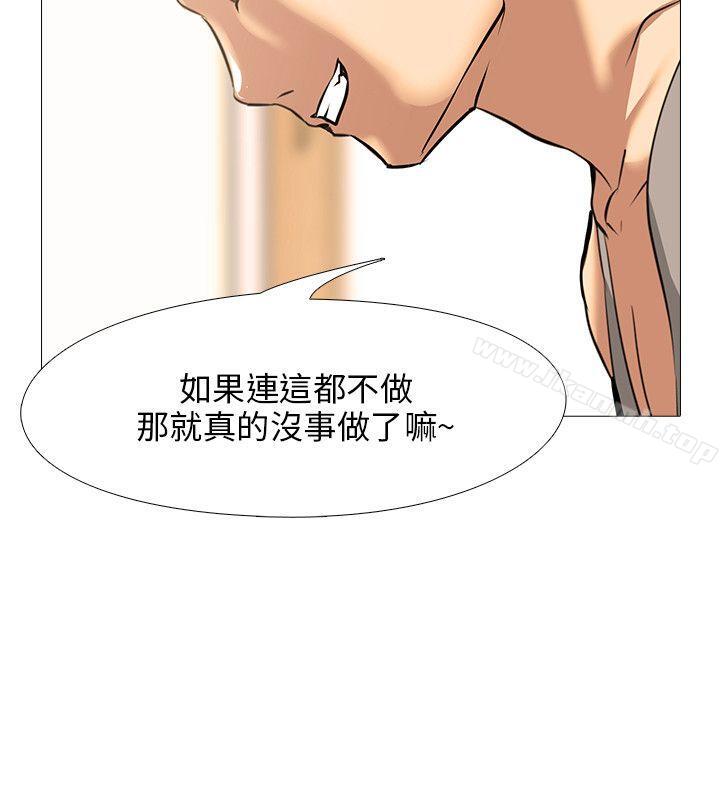 公寓啪啪趴，第16話，第 22 页