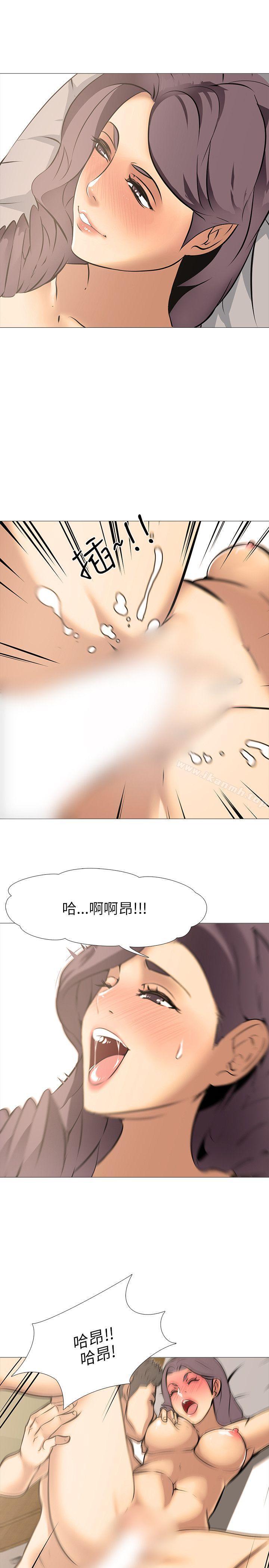 公寓啪啪趴，第16話，第 28 页
