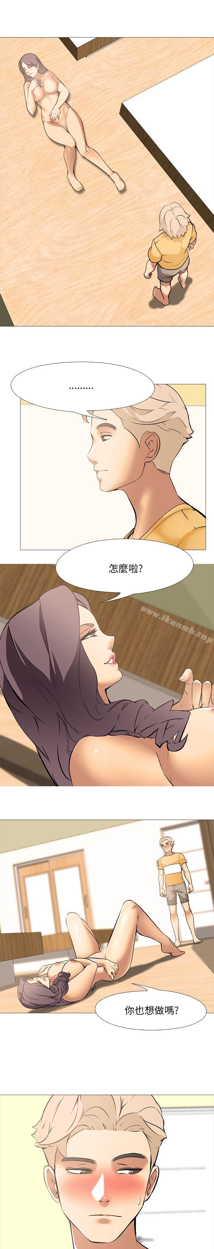 公寓啪啪趴，第17話，第 11 页