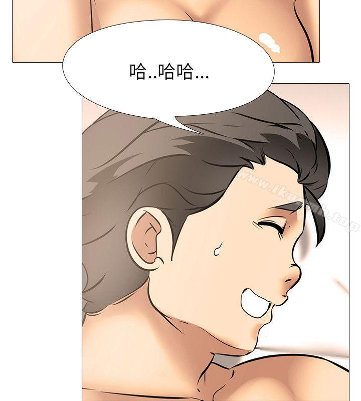 公寓啪啪趴，第24話，第 15 页