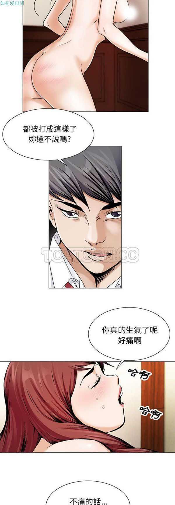 危险水位，第19话，第 21 页