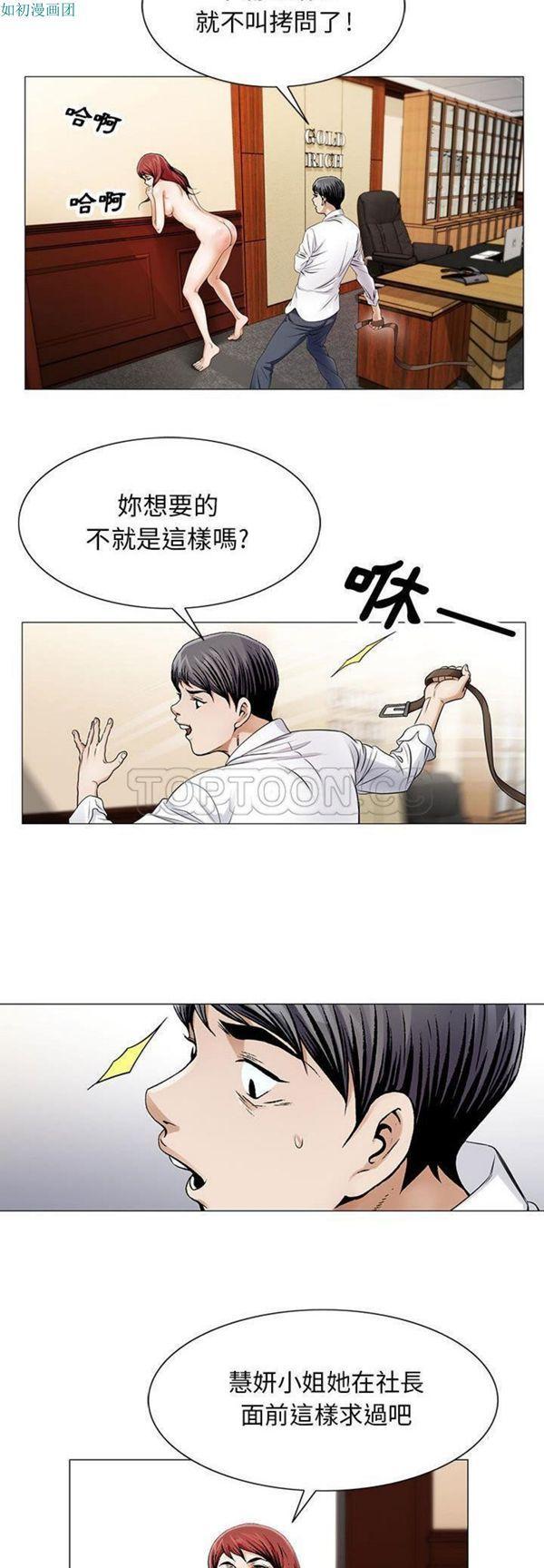 危险水位，第19话，第 22 页