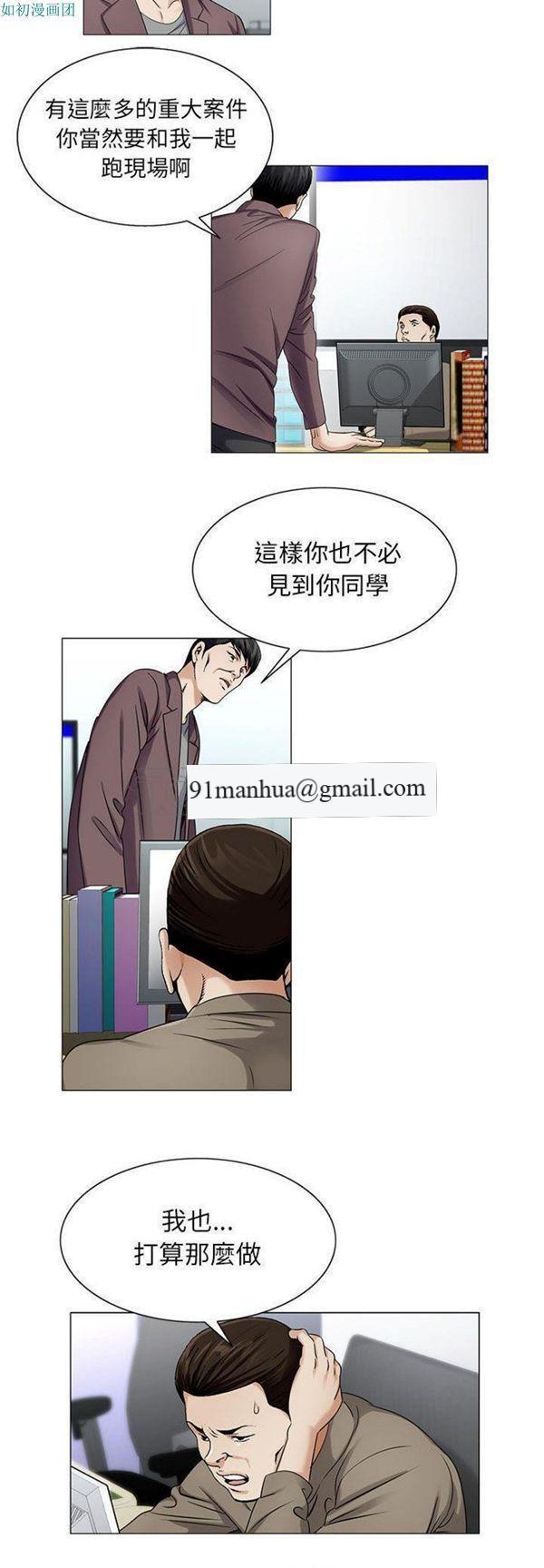 危险水位，第19话，第 15 页