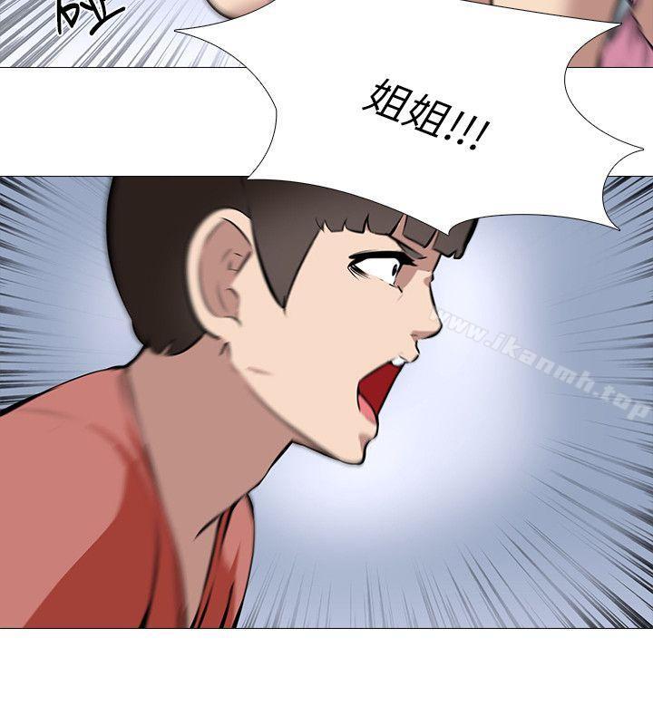 公寓啪啪趴，第26話，第 12 页