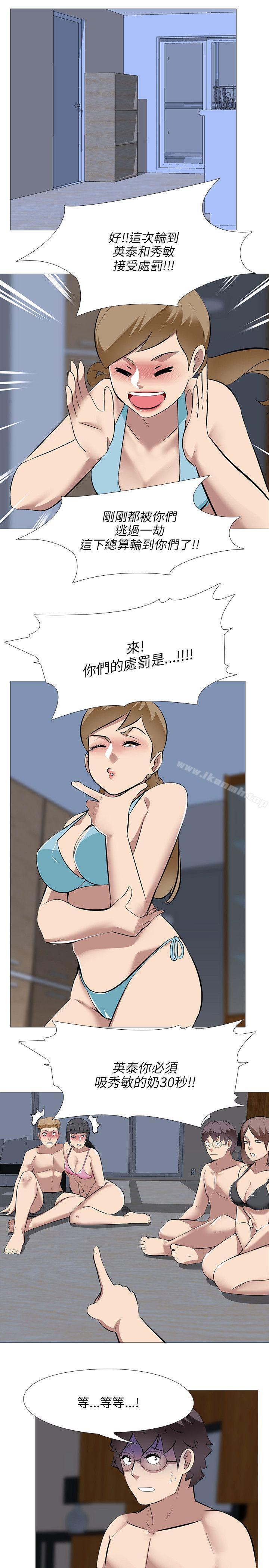 公寓啪啪趴，第31話，第 21 页