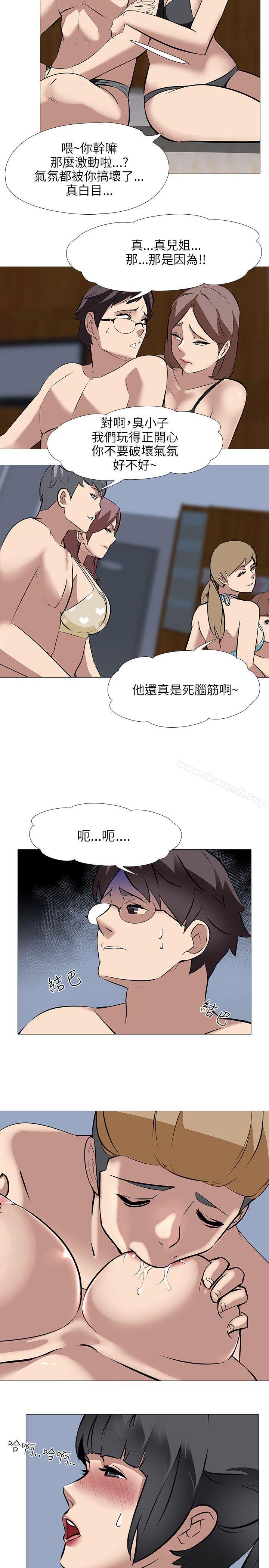 公寓啪啪趴，第32話，第 11 页