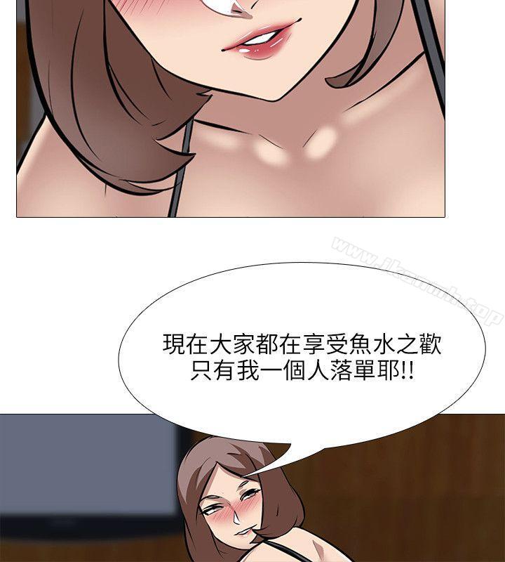 公寓啪啪趴，第33話，第 8 页