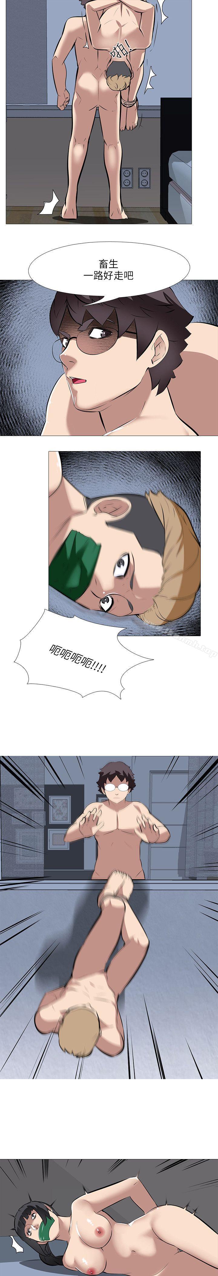 公寓啪啪趴，第34話，第 21 页