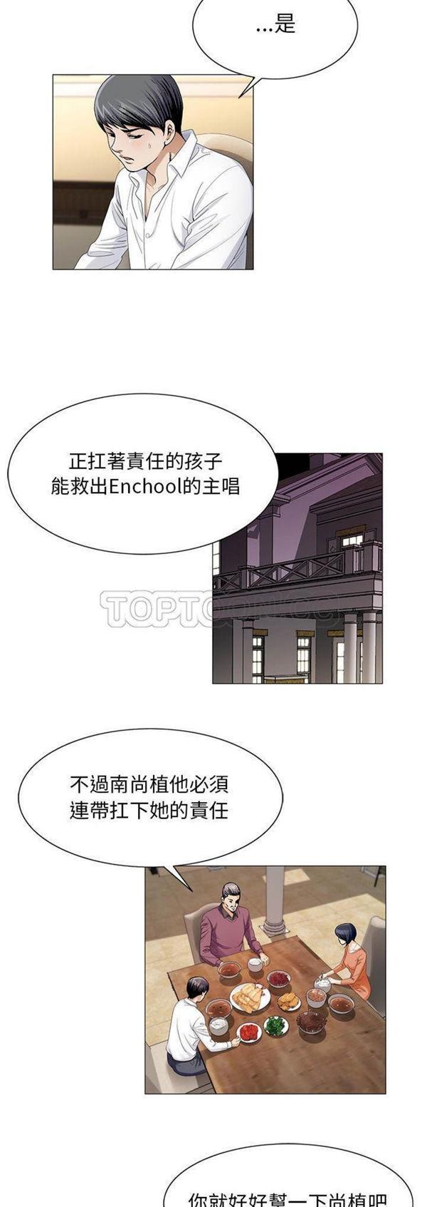 危险水位，第20话，第 22 页