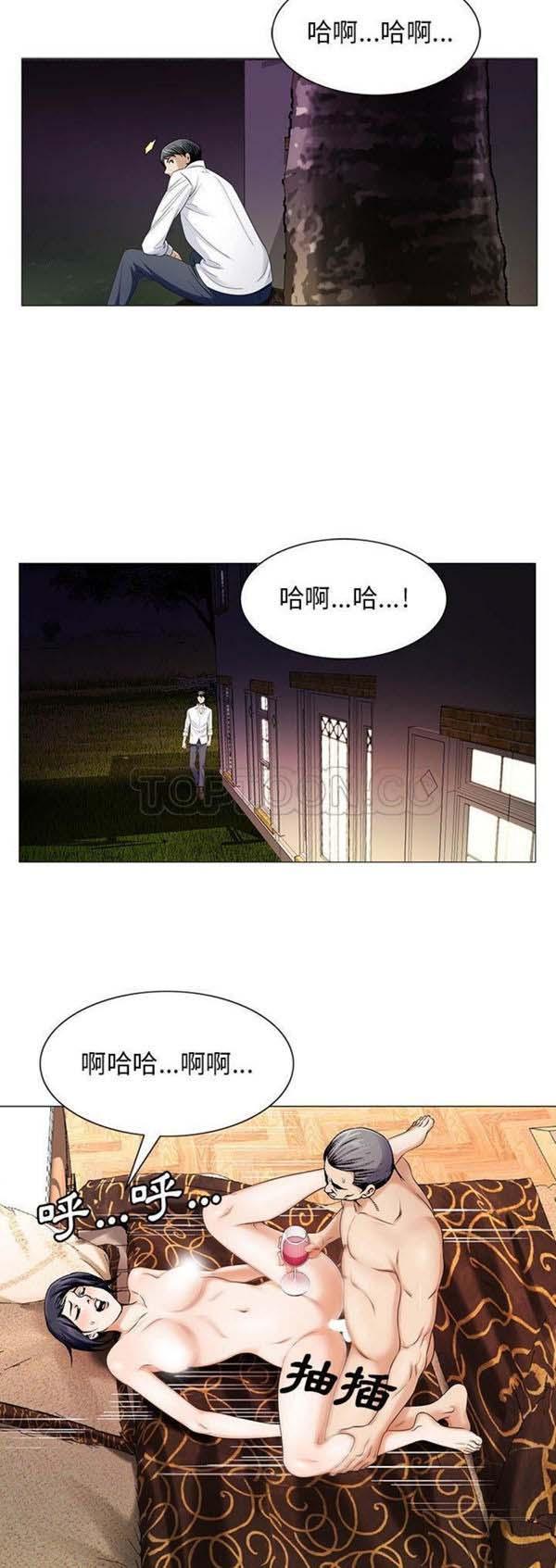 危险水位，第20话，第 28 页