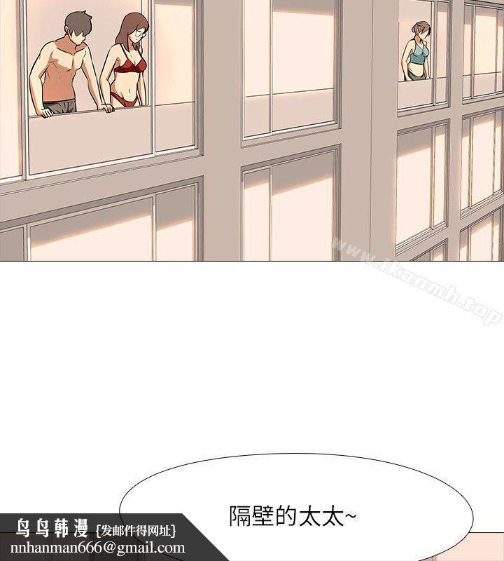 公寓啪啪趴，最終話，第 15 页