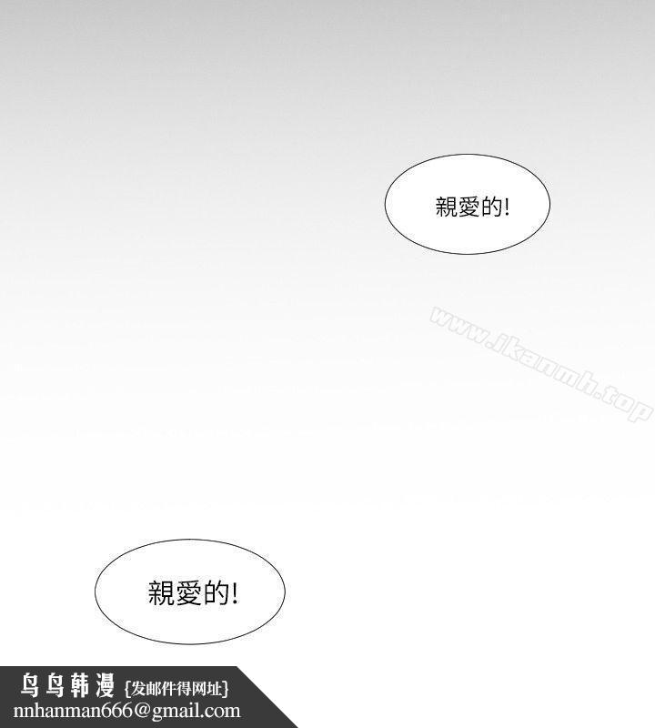 共享情人，第1話-陌生的女子，第 22 页