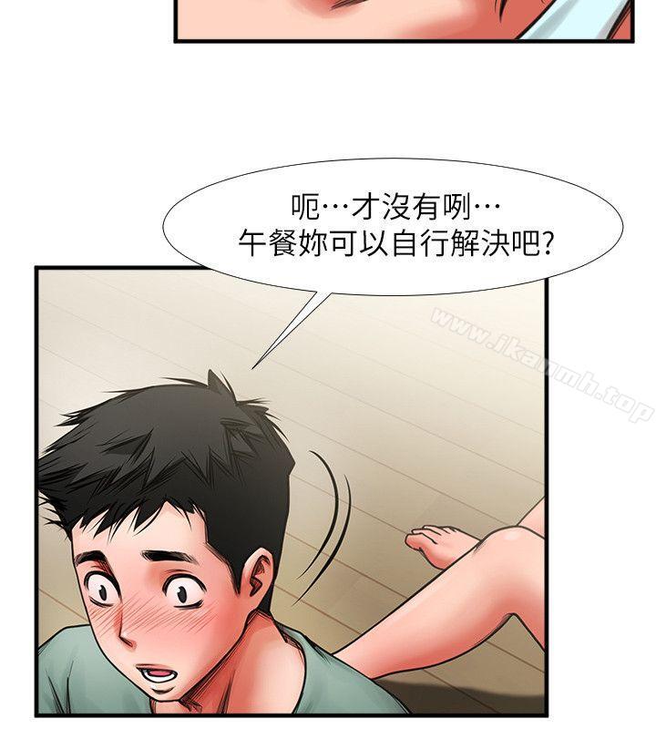 共享情人，第3話-刺激的親密接觸，第 12 页