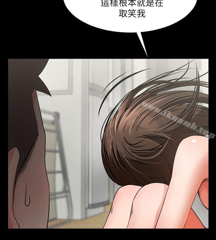 共享情人，第4話-要不要...一起睡?，第 12 页
