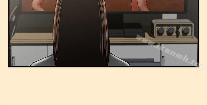 共享情人，第7話-走光，第 11 页