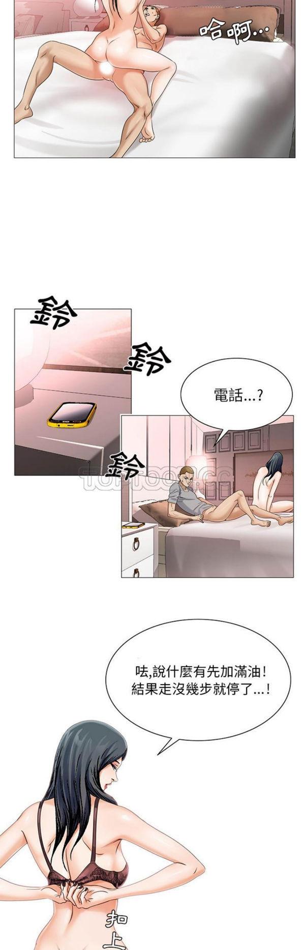 危险水位，第21话，第 25 页