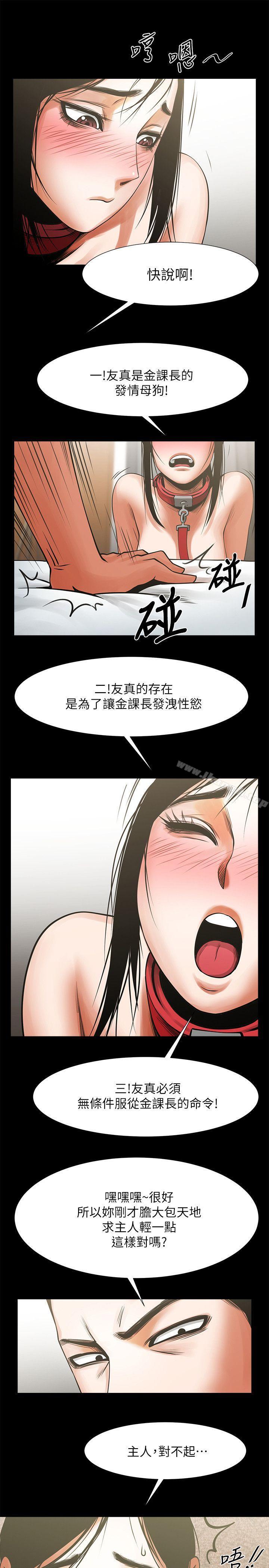 共享情人，第14話-梁恩淑店長的本能，第 8 页