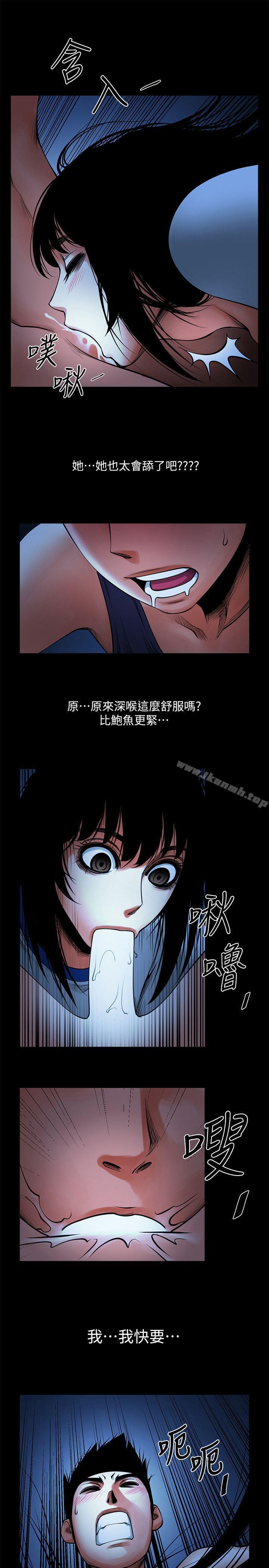 共享情人，第16話-不亞於友真的銀夏，第 21 页