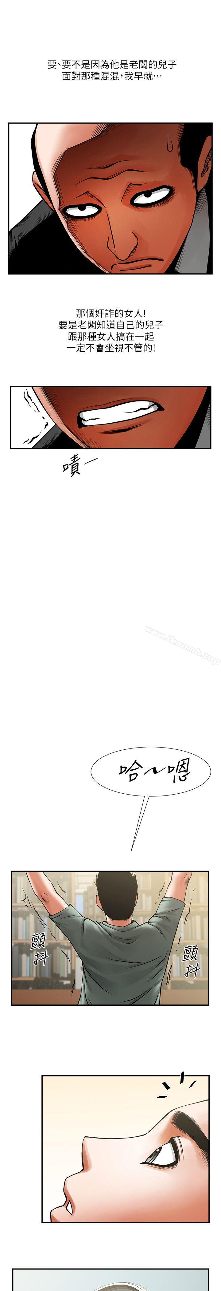 共享情人，第17話-毫無預警的愛撫，第 22 页