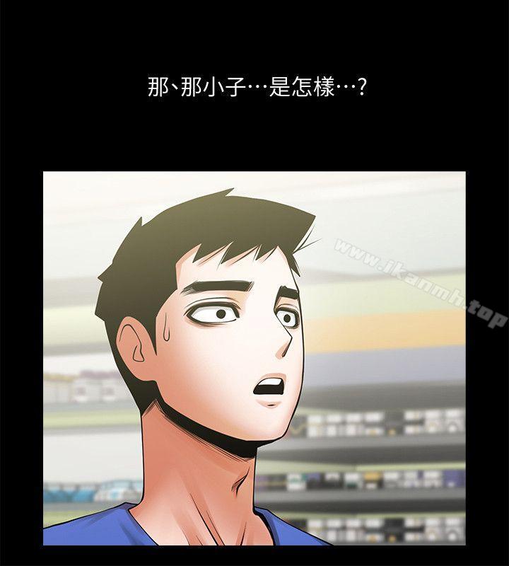 共享情人，第18話-銀夏的秘密面試，第 11 页