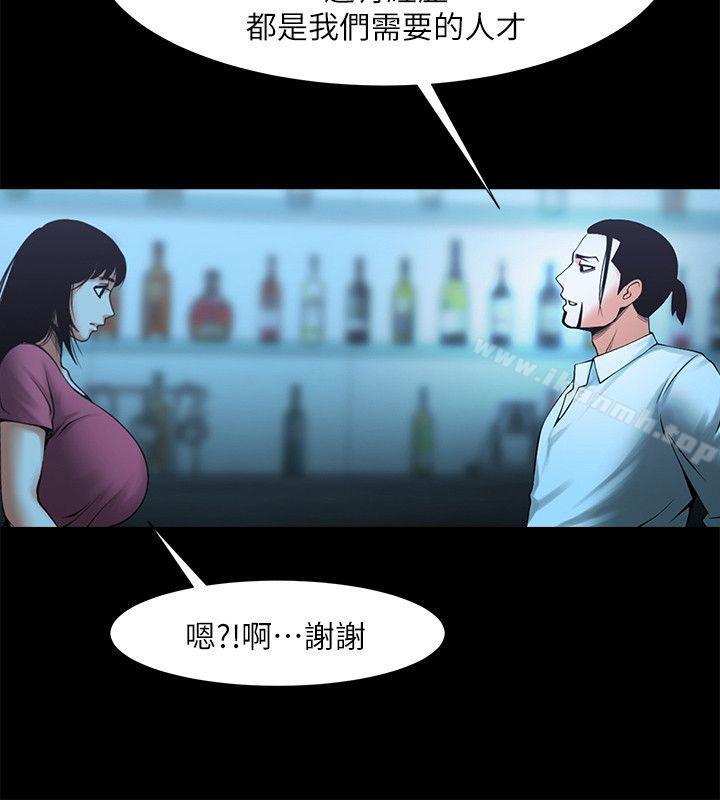 共享情人，第18話-銀夏的秘密面試，第 21 页