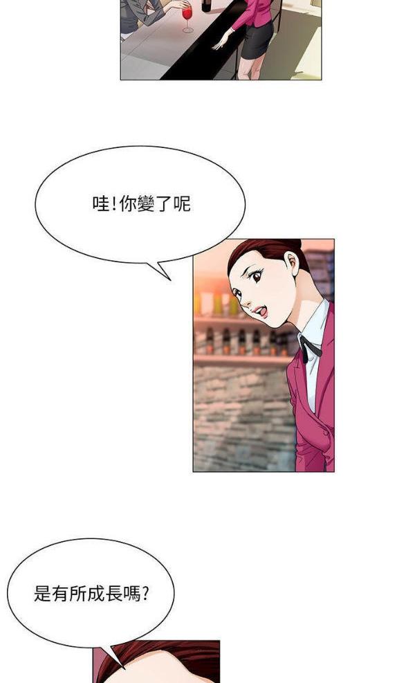 危险水位，第22话，第 5 页