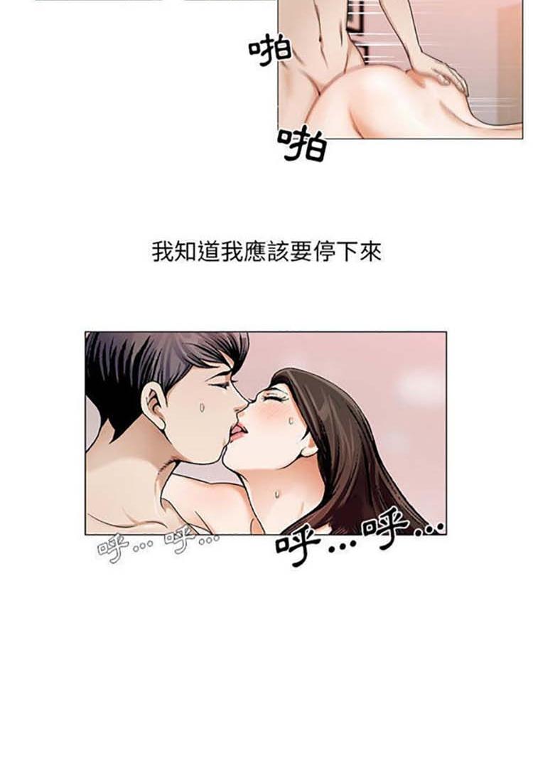 危险水位，第22话，第 44 页