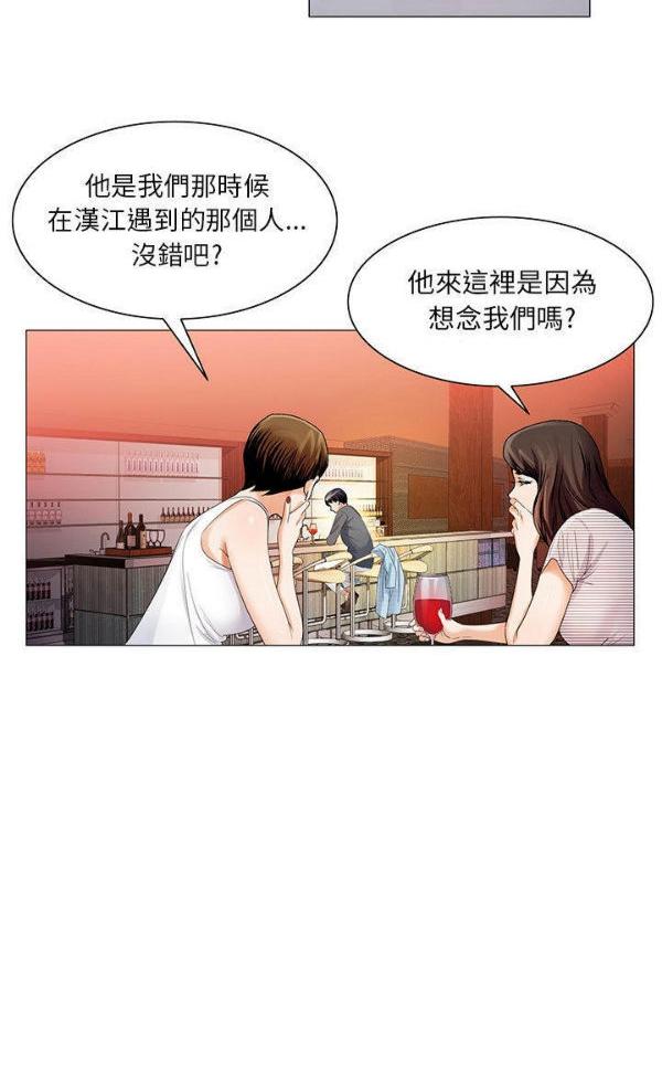 危险水位，第22话，第 11 页