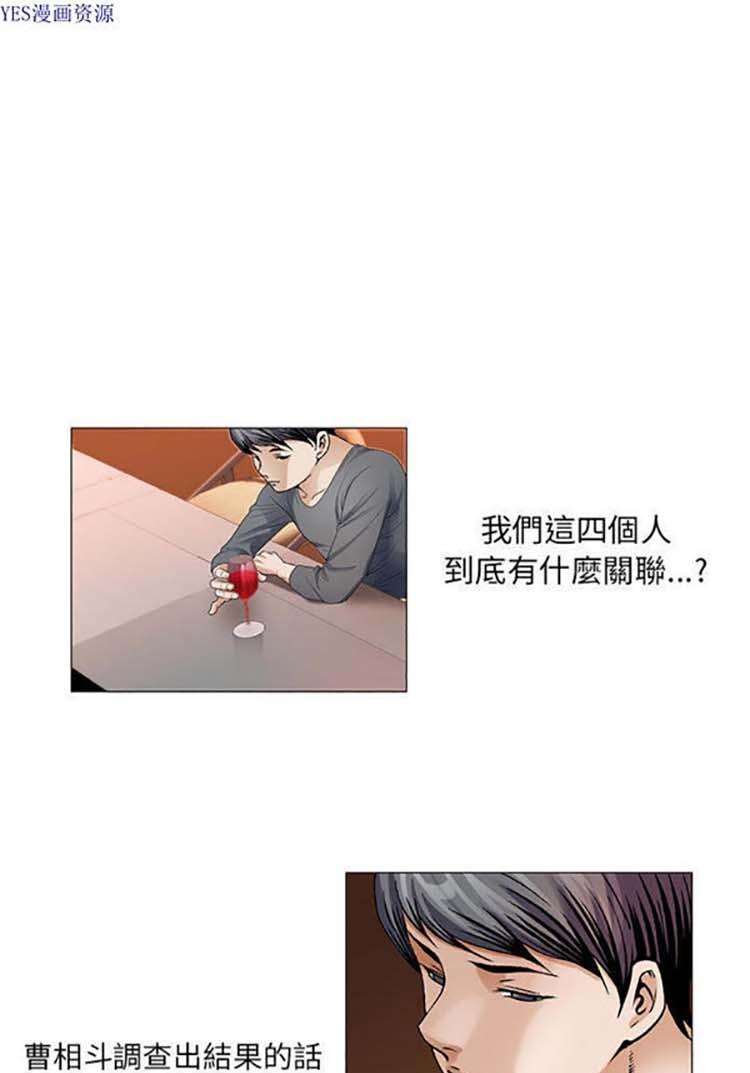 危险水位，第22话，第 12 页