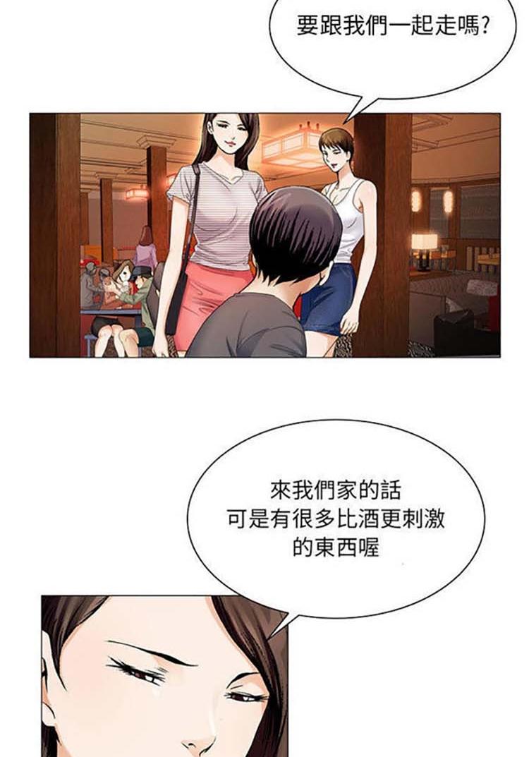 危险水位，第22话，第 15 页