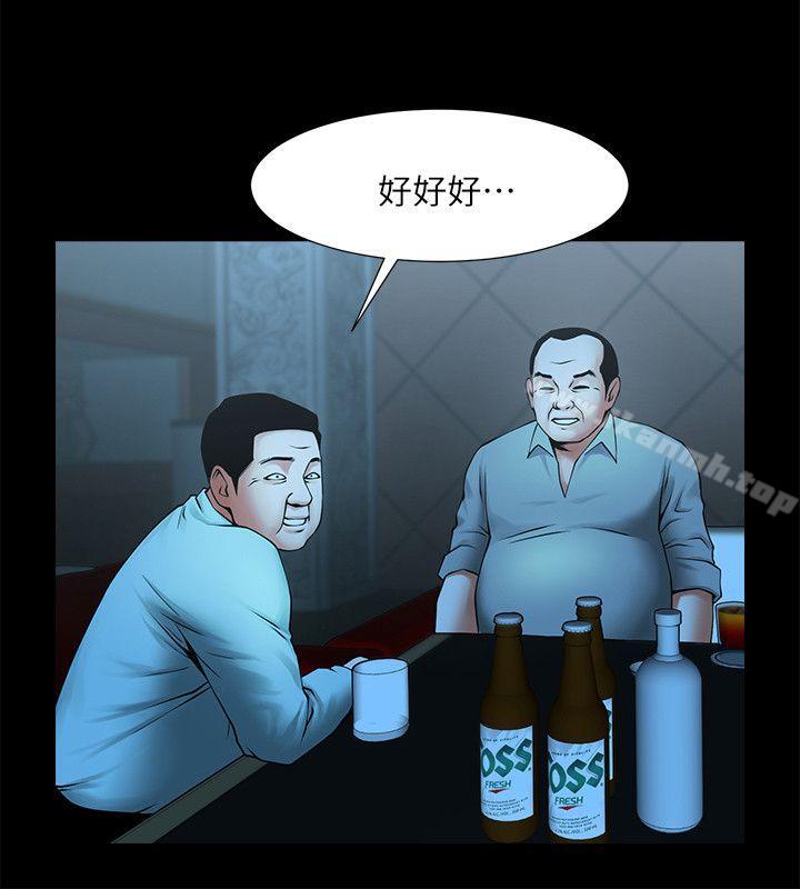 共享情人，第25話-忍氣吞聲的工作，第 5 页