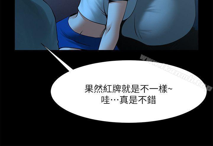 共享情人，第25話-忍氣吞聲的工作，第 11 页