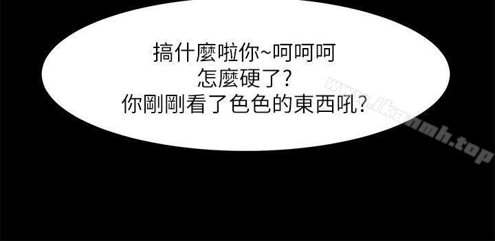 共享情人，第25話-忍氣吞聲的工作，第 22 页