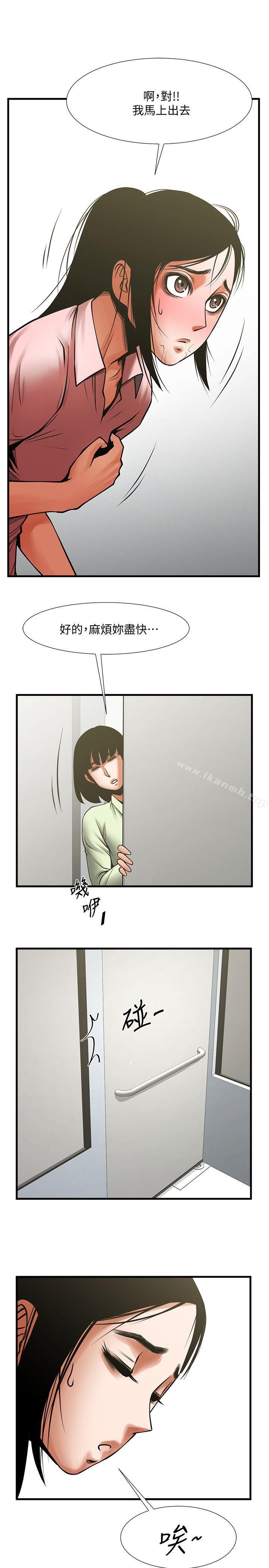 共享情人，第26話-金課長隨便對待友真的原因，第 21 页
