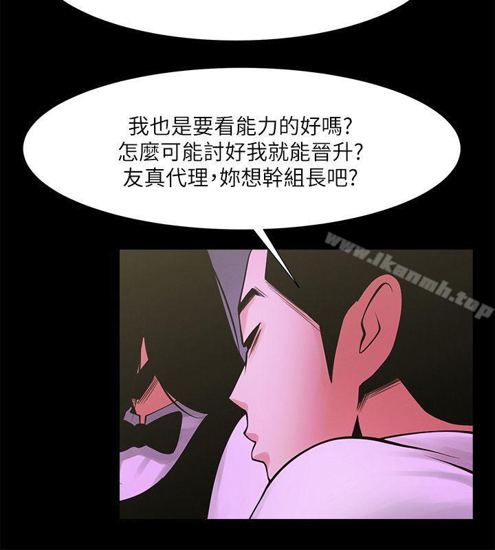 共享情人，第27話-你的大鵰比我老公的厲害!，第 15 页