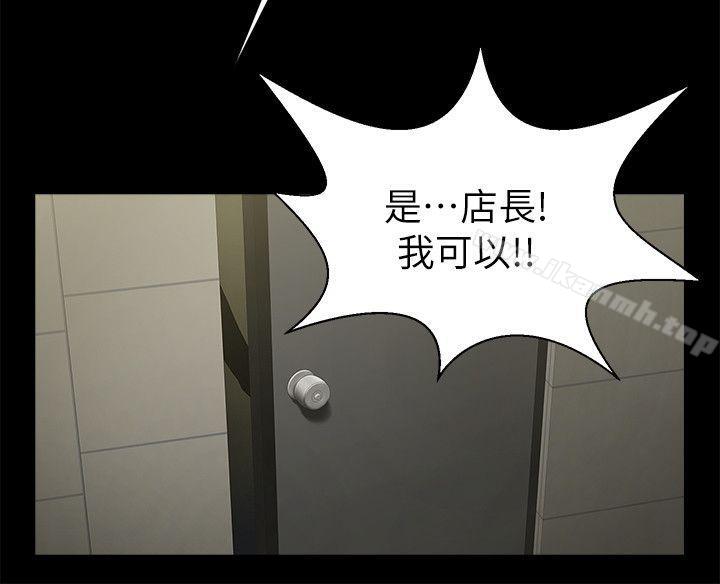 共享情人，第28話-迴盪在常務室的呻吟，第 12 页