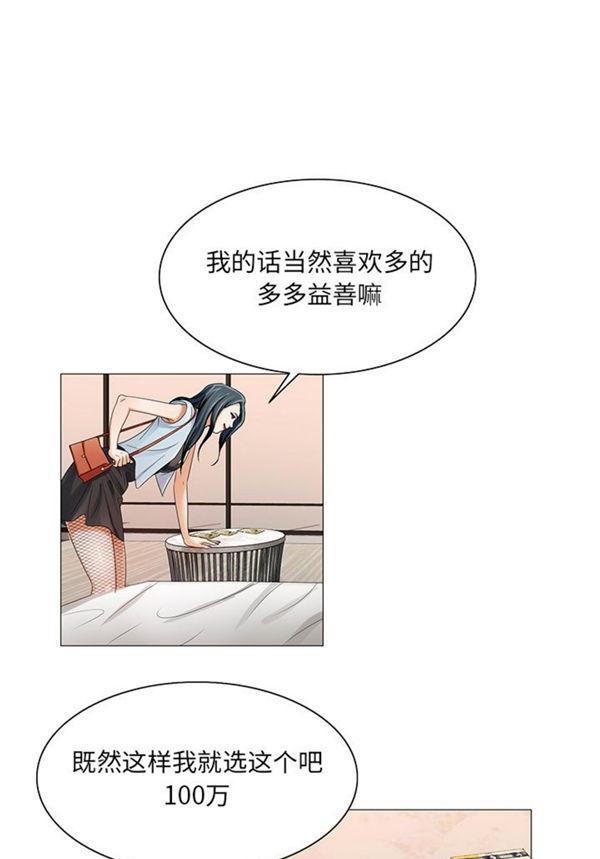 危险水位，第23话，第 34 页