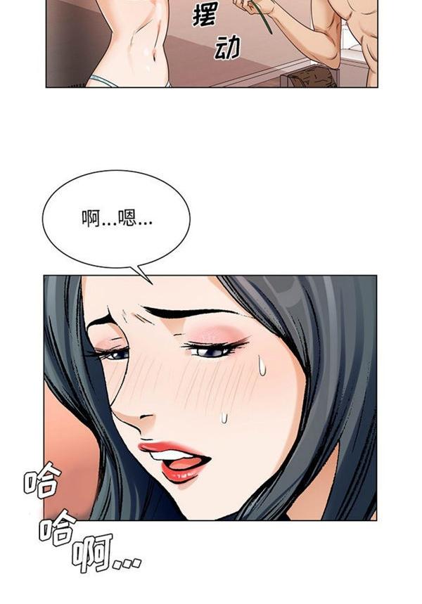 危险水位，第23话，第 40 页