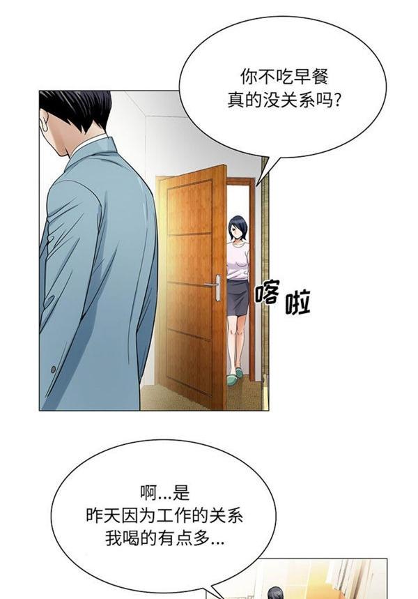 危险水位，第23话，第 15 页