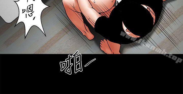 共享情人，第30話-店長為正泰準備的驚喜，第 8 页