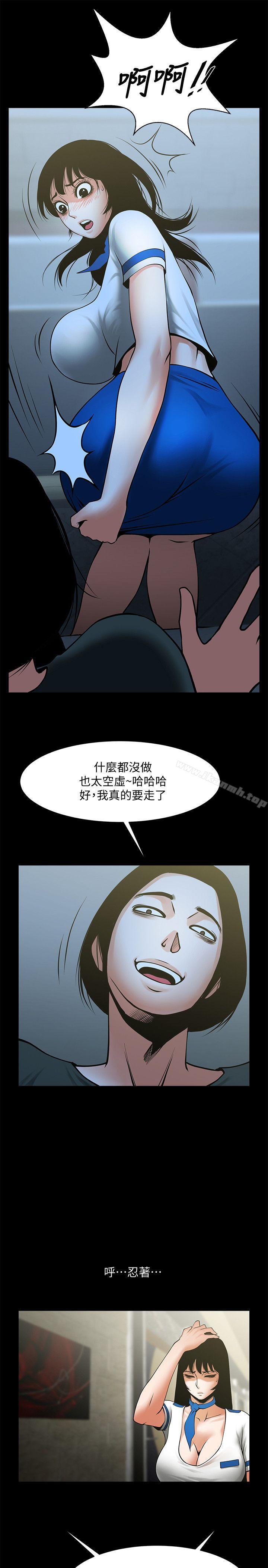 共享情人，第33話-尋找友真的男人們，第 22 页
