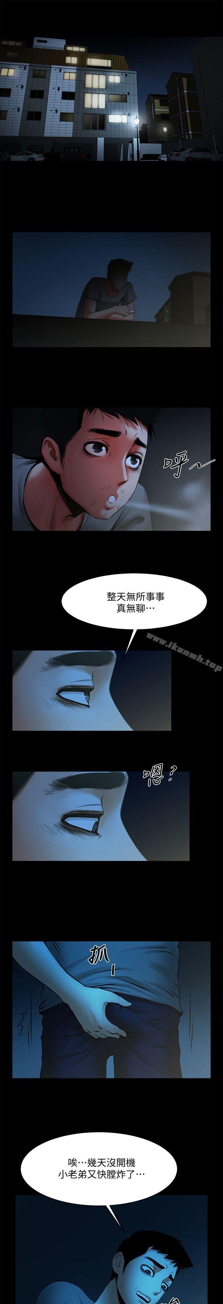 共享情人，第34話-常務的持續挑釁，第 15 页