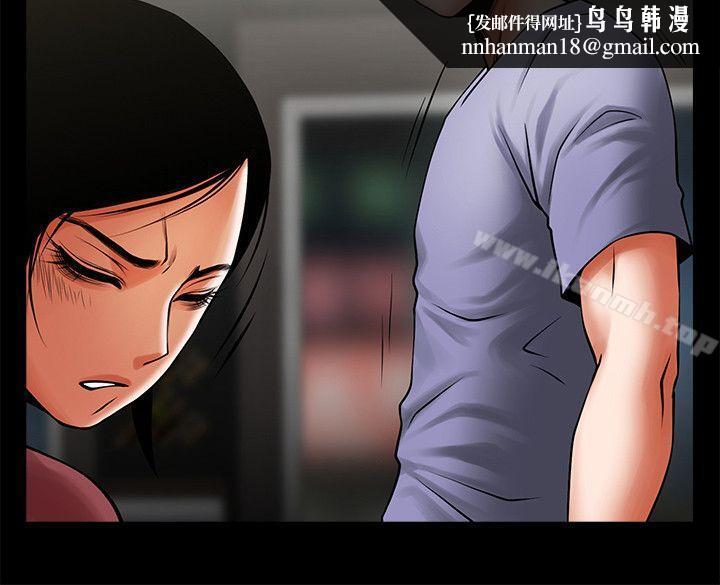共享情人，第36話-好想跟你做，第 15 页