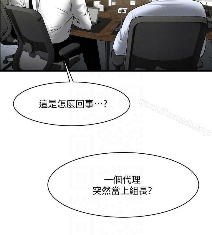共享情人，第37話-做出選擇後的結果，第 11 页