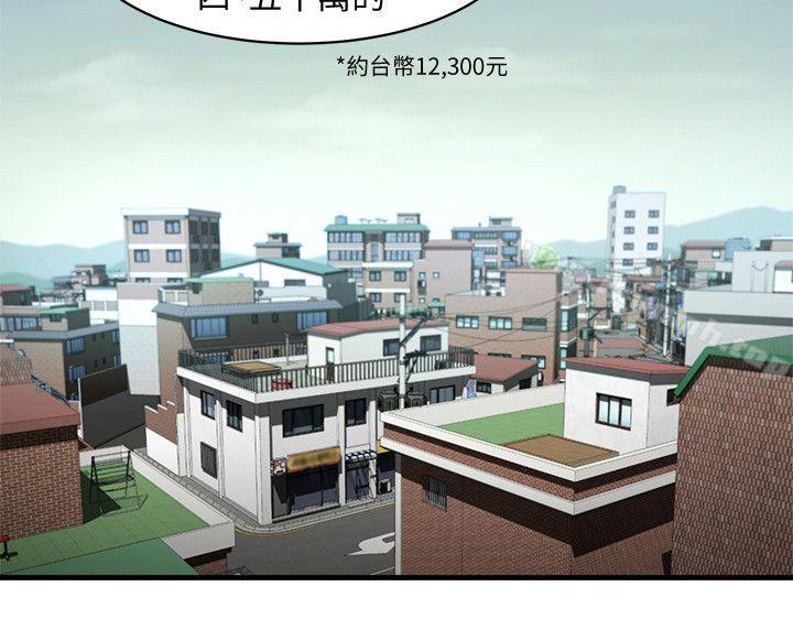 共享情人，第37話-做出選擇後的結果，第 21 页