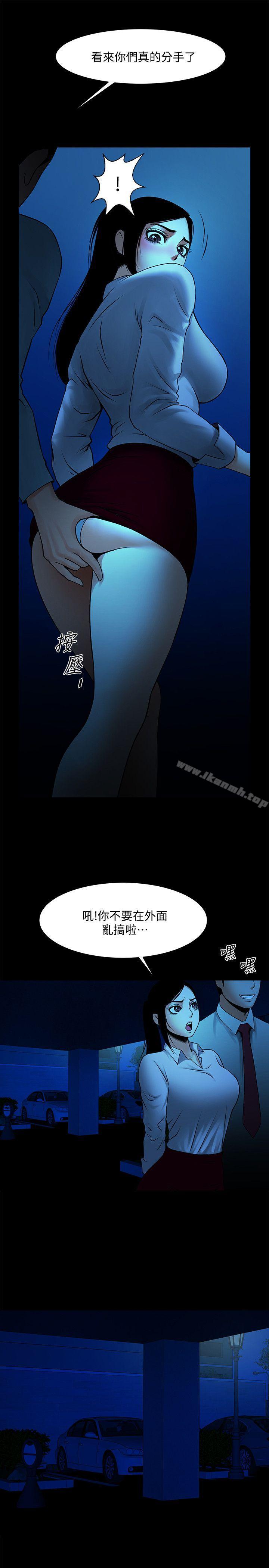 共享情人，第38話-讓我上去喝杯茶嘛，第 22 页