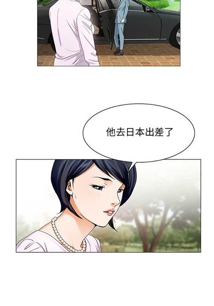 危险水位，第24话，第 21 页