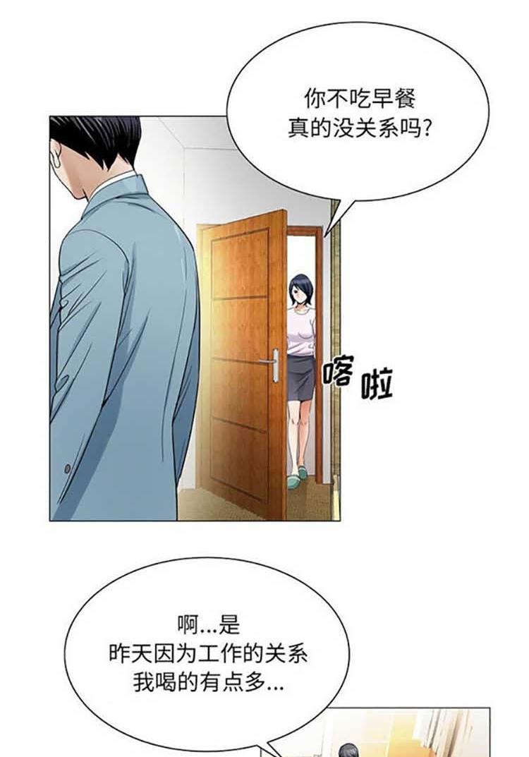 危险水位，第24话，第 15 页