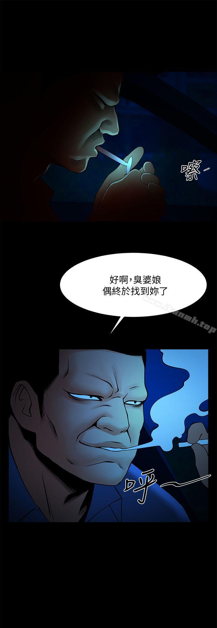 共享情人，第39話-被填滿的小穴，第 5 页